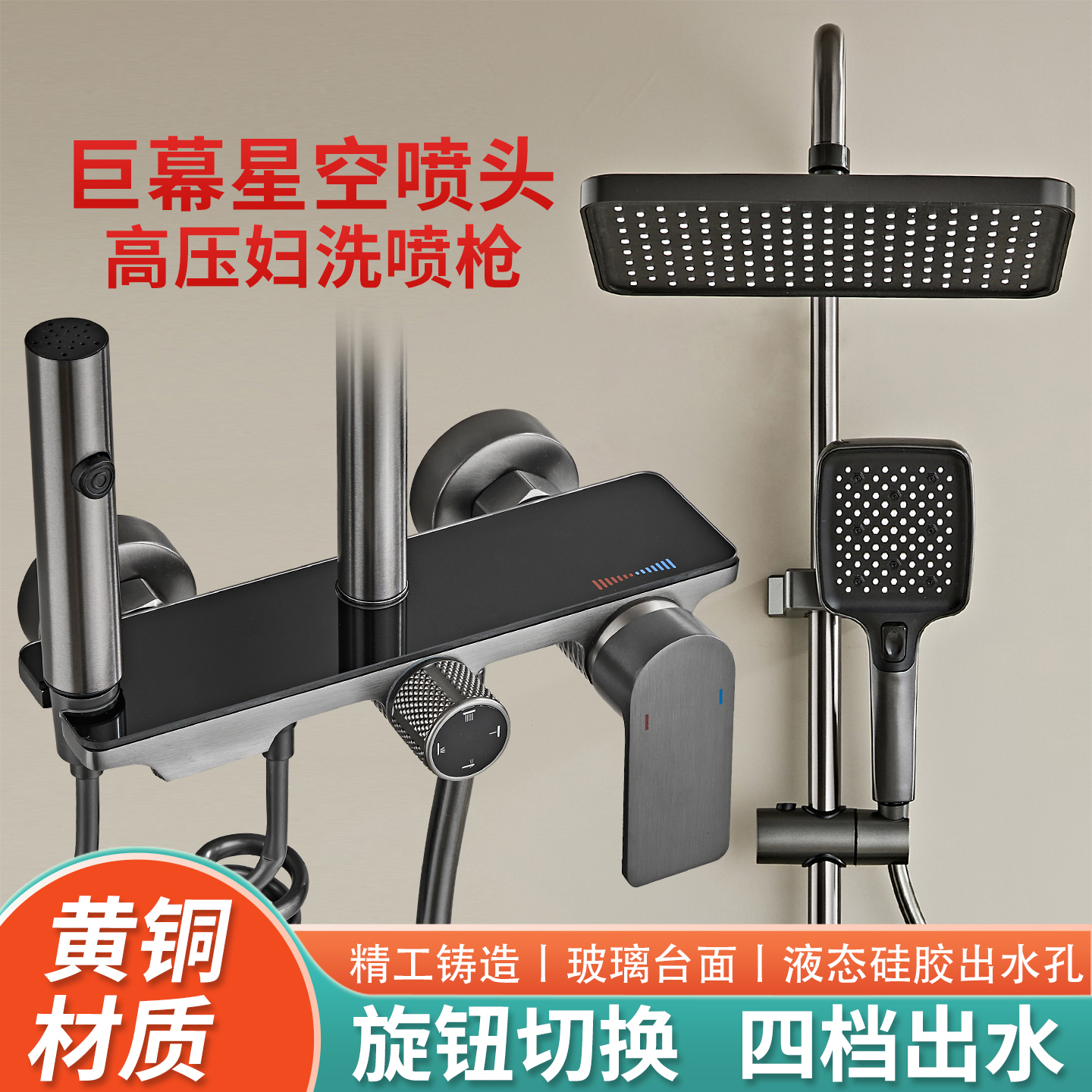 全铜加厚节水防烫花洒套装四功能增压零串水不掉色【30天试用期】