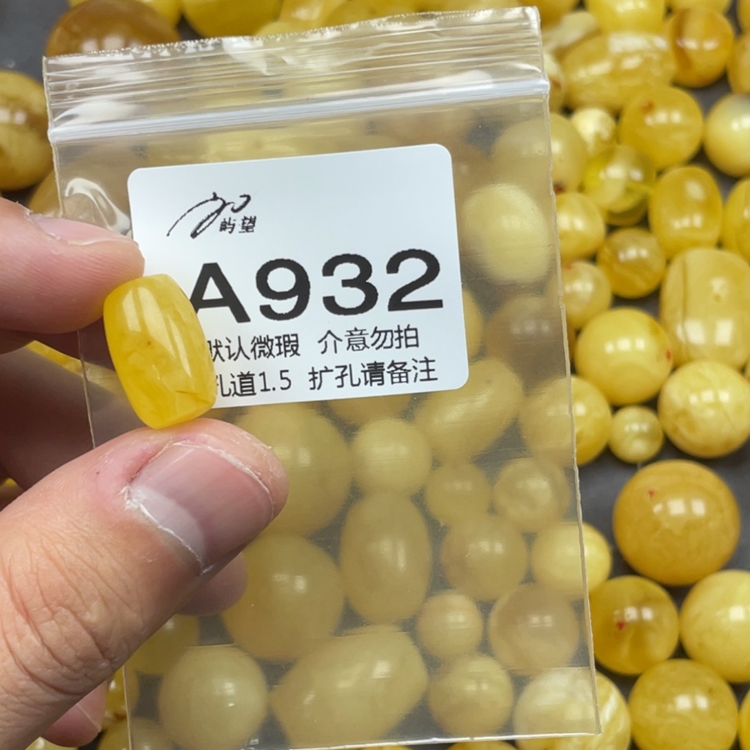 蜜蜡未镶嵌珠宝奇石