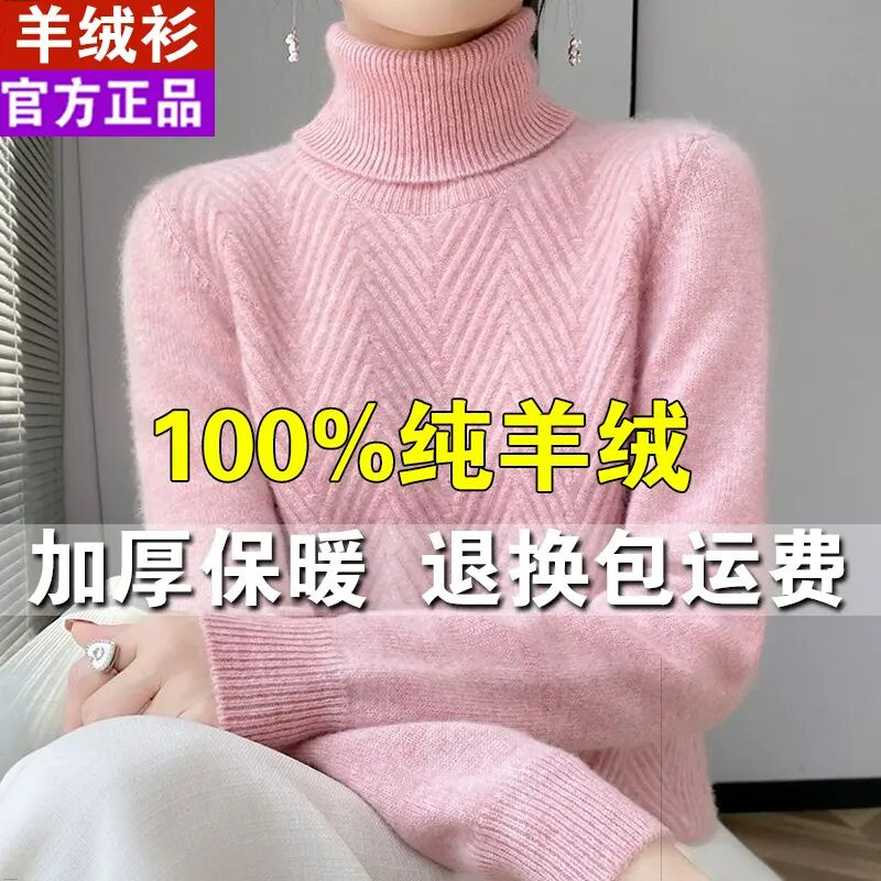 女士秋冬加厚宽松百搭高领纯羊绒毛长袖针织打底衫毛衣上衣百搭