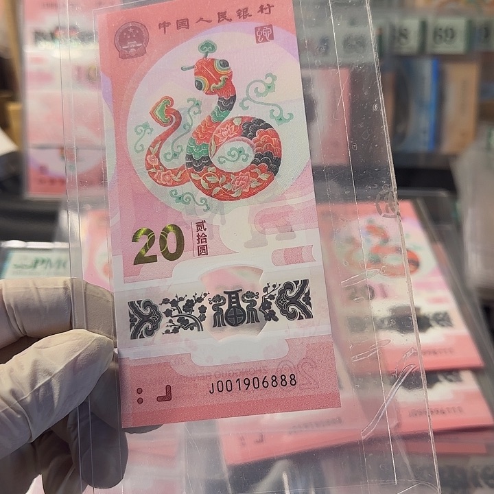 塑料001906888金倒置豹子888单张