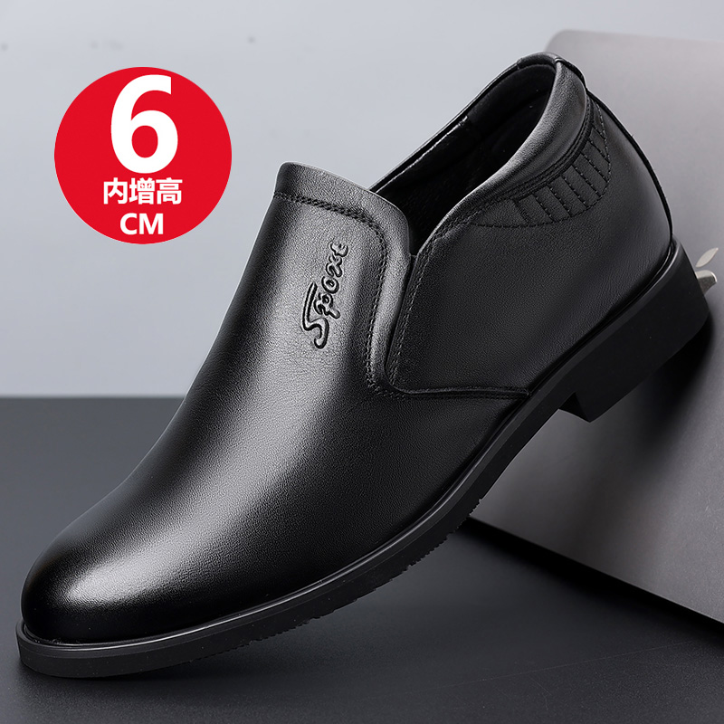 男士增高皮鞋6cm商务正装隐形内增高休闲男鞋真皮一脚蹬结婚鞋子