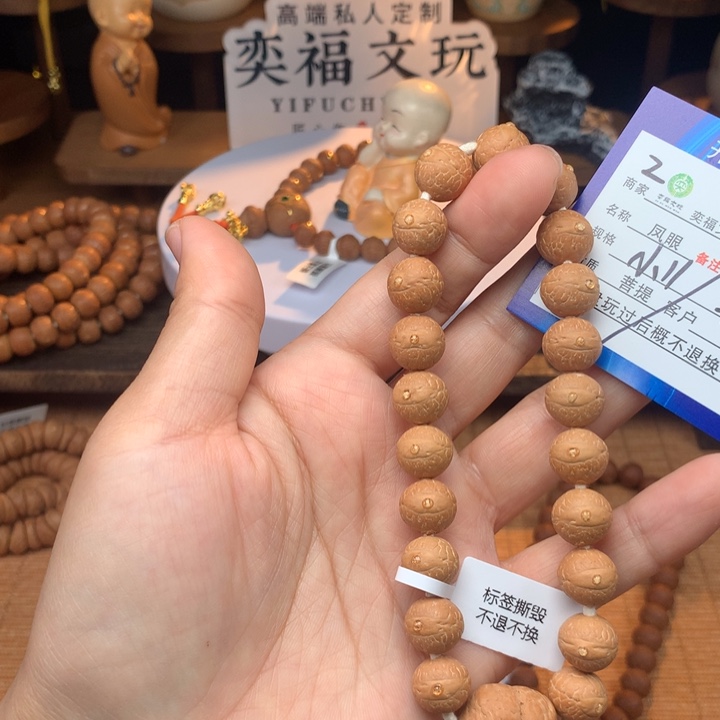 凤眼菩提手串凤眼菩提2