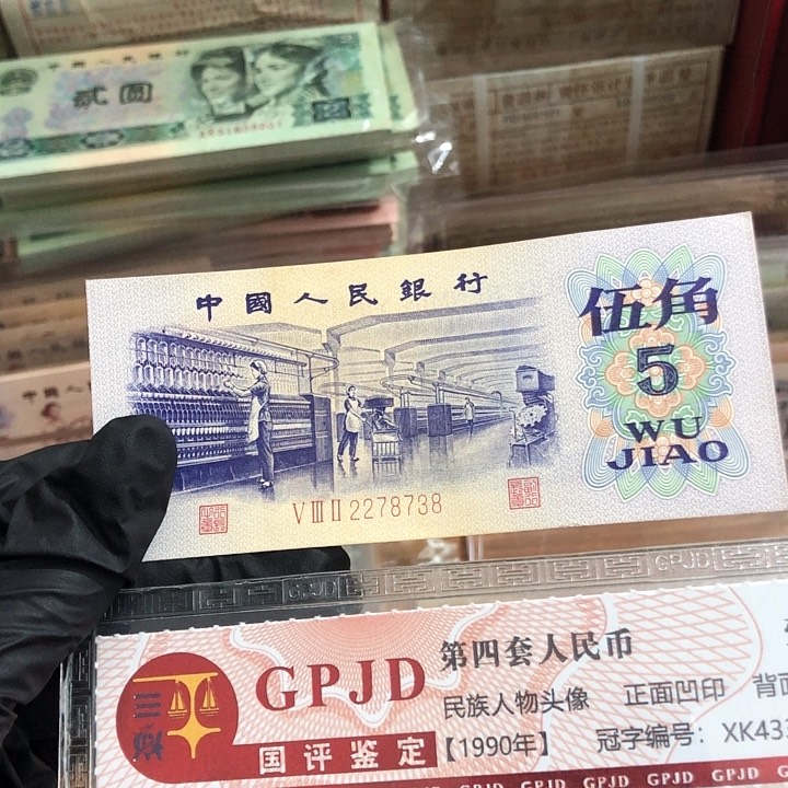 一张，纺织738 真币号码随机
