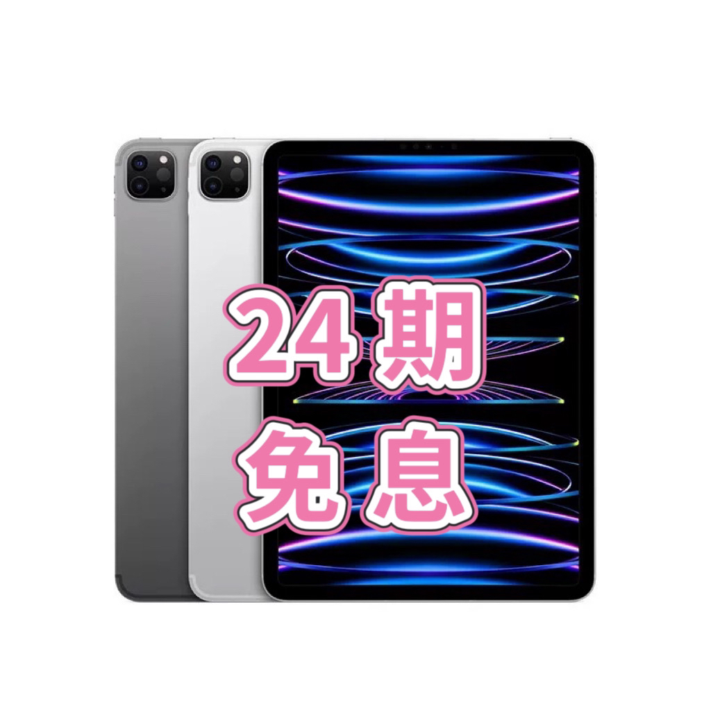 准新品 Apple/苹果 2022款iPad Pro11寸M2芯片平板电脑5G版国际版