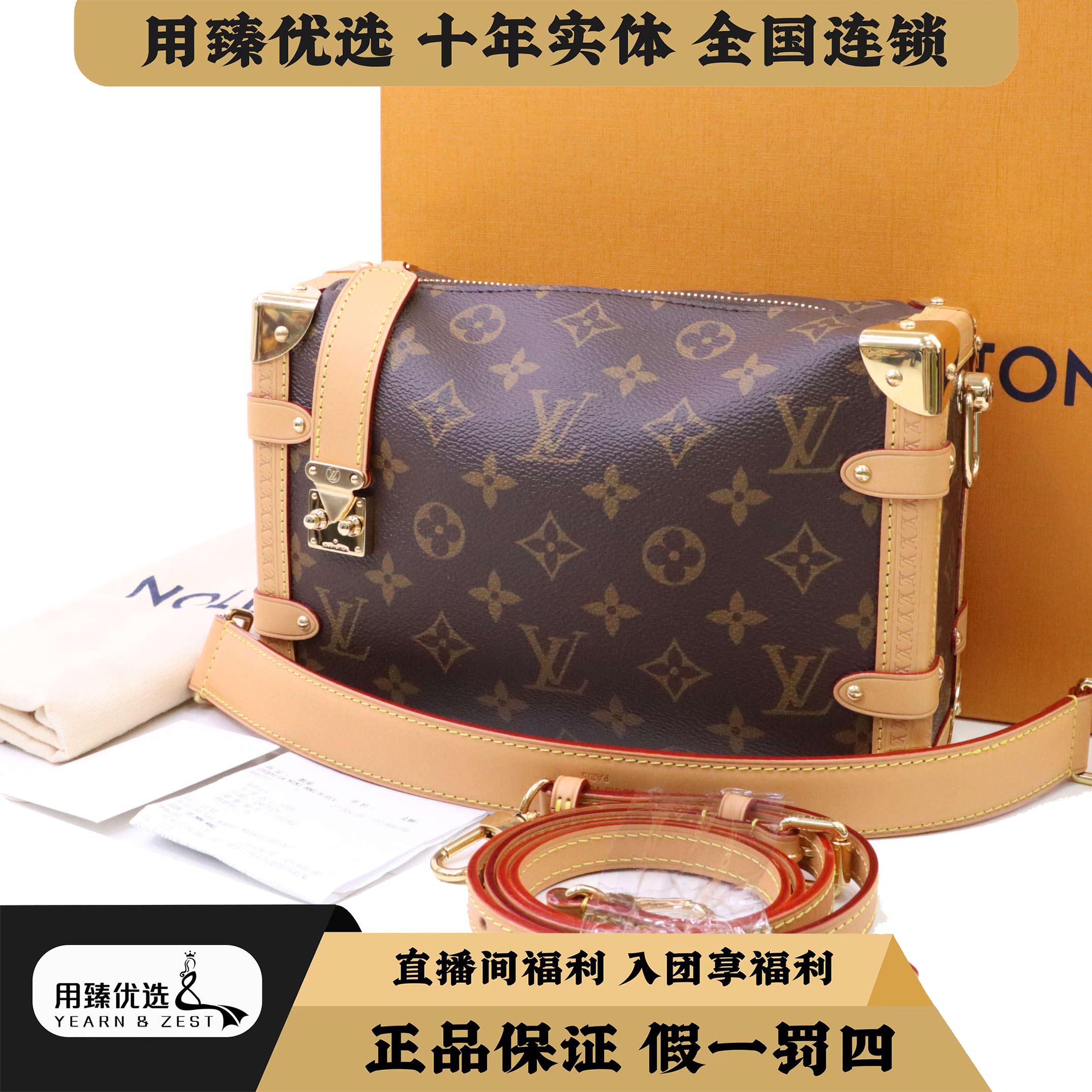 95新 LouisVuitton/路易威登 SIDETRUNK中号盒子芯片款BA3567666