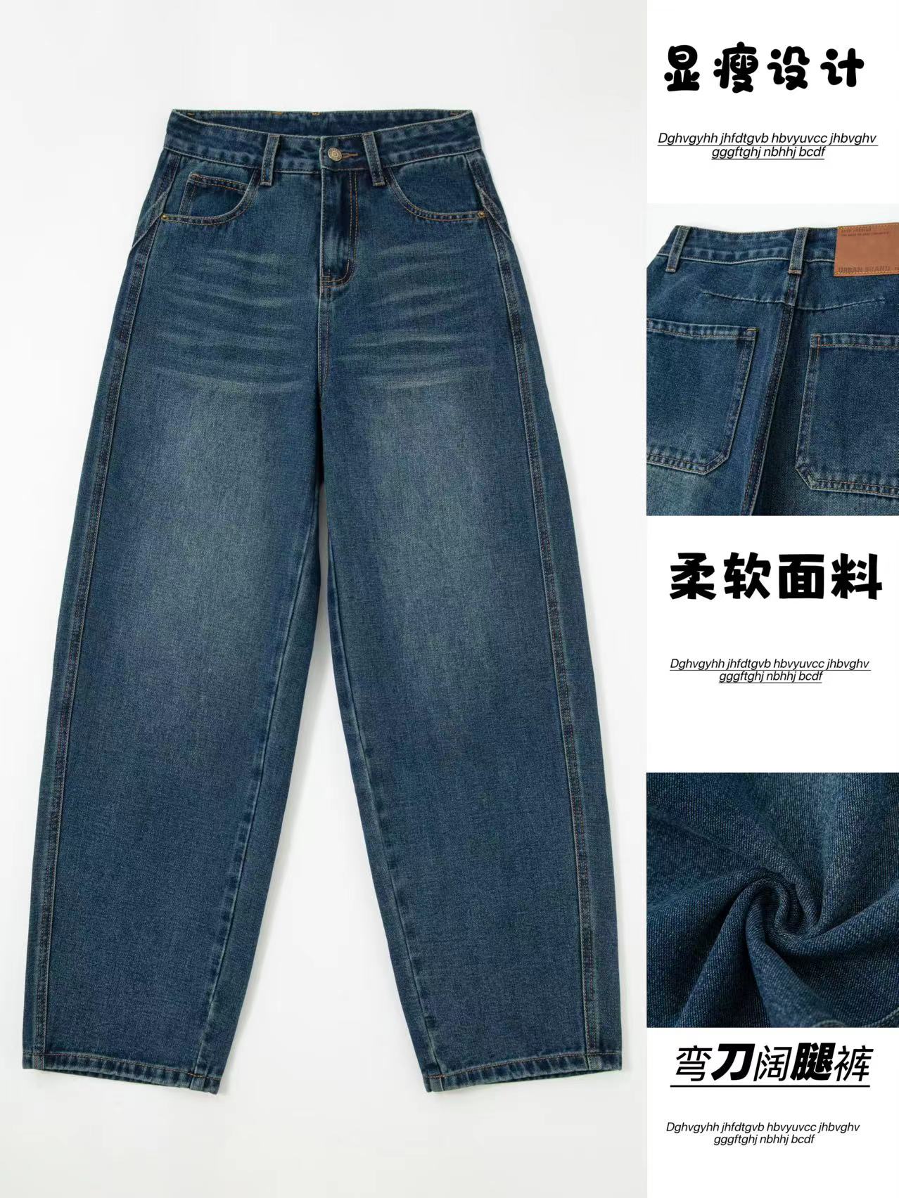 8023牛仔裤女弯刀裤阔腿裤宽松显腿长高腰水洗小个子窄版哪吒裤