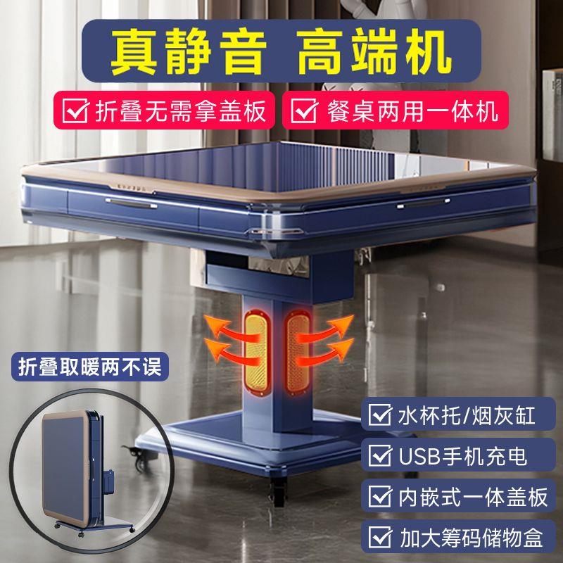 麻将机新款全自动餐桌两用可折叠多功能无声消音麻将桌家用