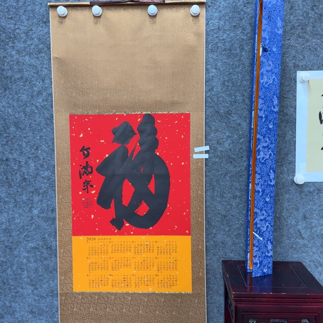 书法书法HMZ老师作品