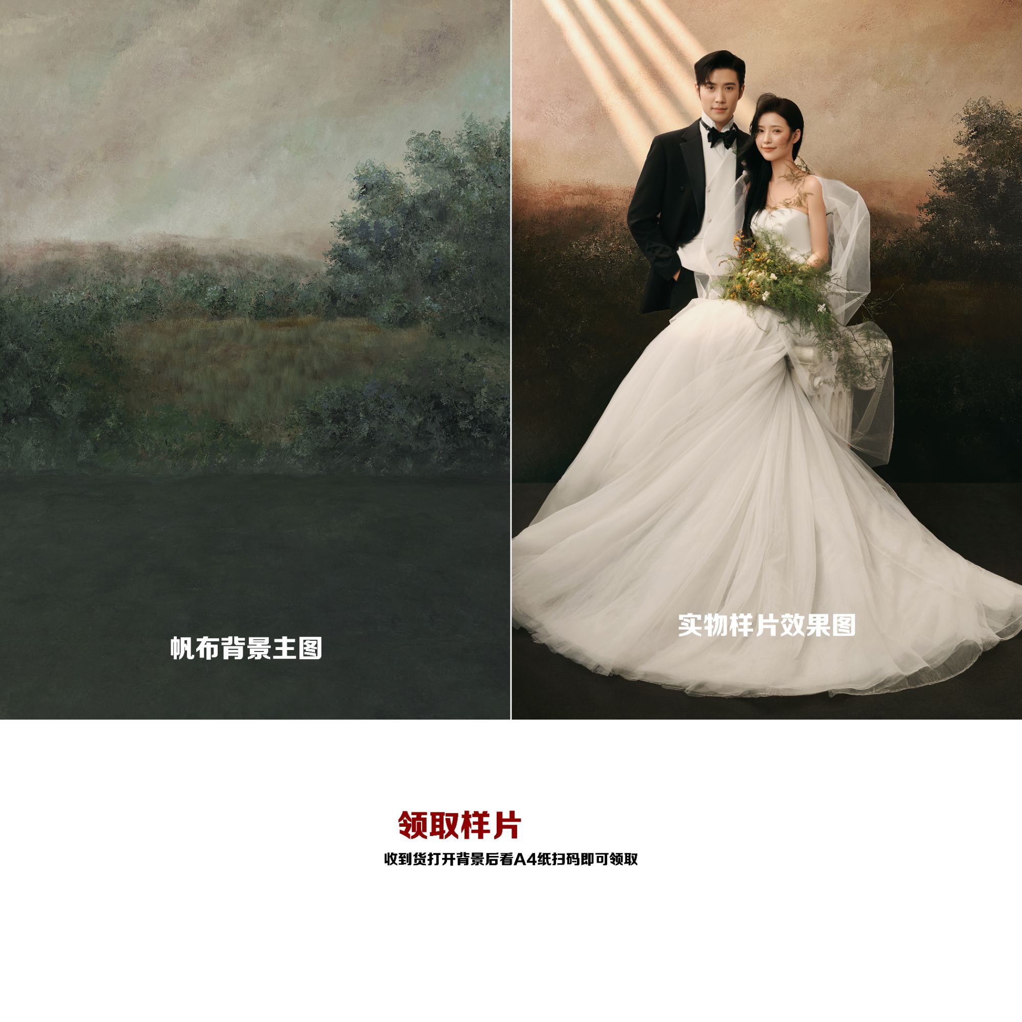 阿健老师推荐同款冲印帆布田园油画复古感背景布