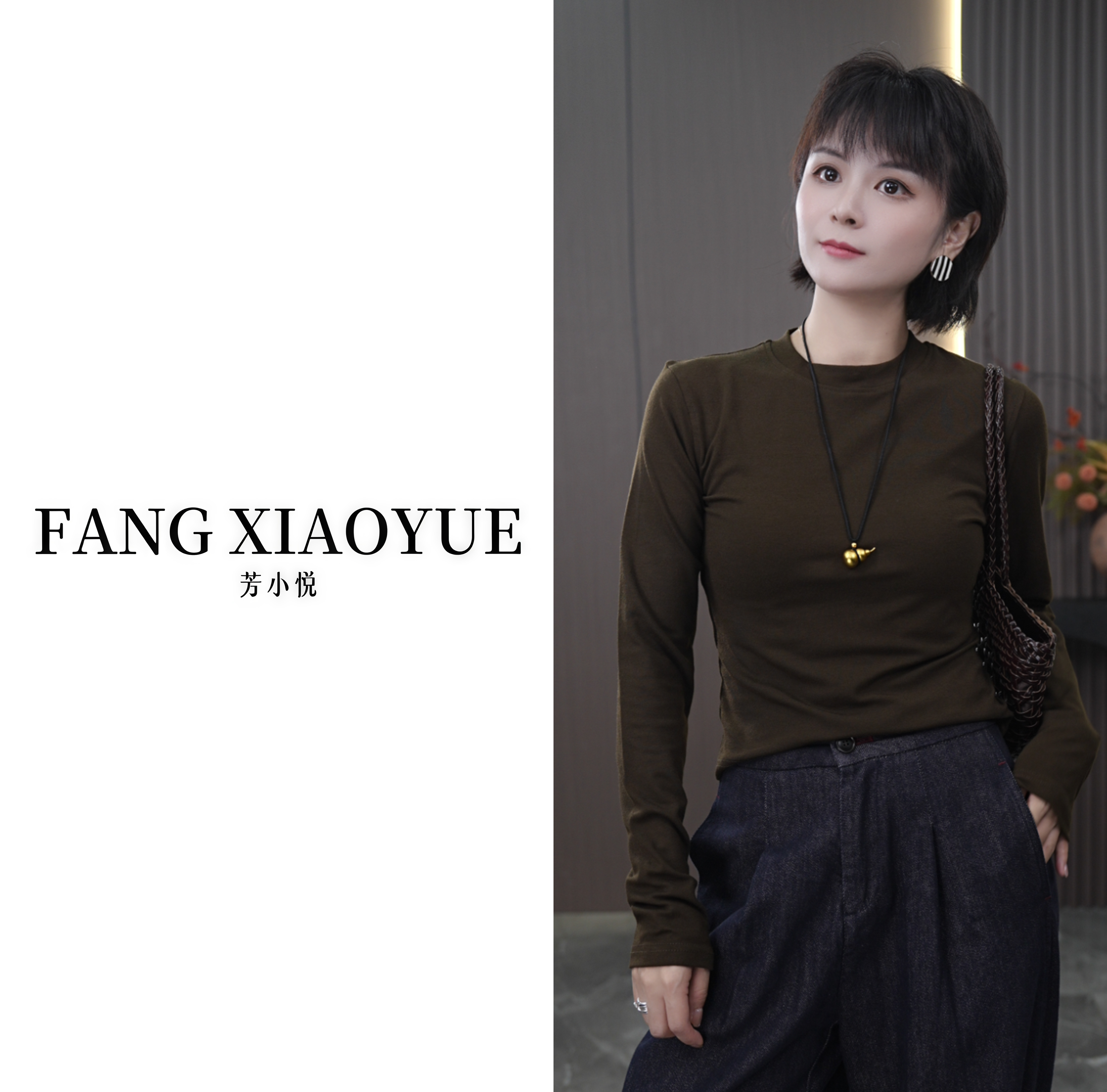 【芳小悦】小个子秋冬简约显瘦百搭圆领纯色基础款长袖T恤25T8027