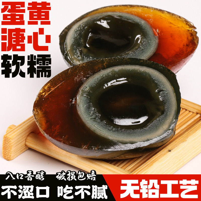 溏心松花皮蛋30枚装广西北部湾鸭蛋即食软糯凉拌农家美味坏蛋包赔