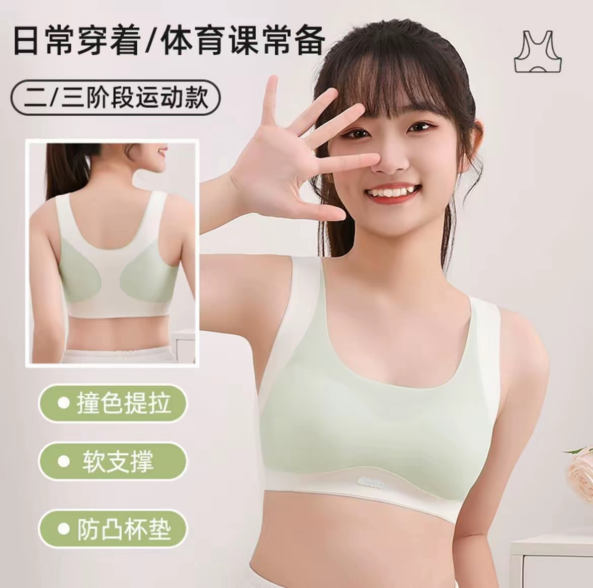 【编码400-600】2件装无痕发育期背心内衣儿童防震透气夏季薄款
