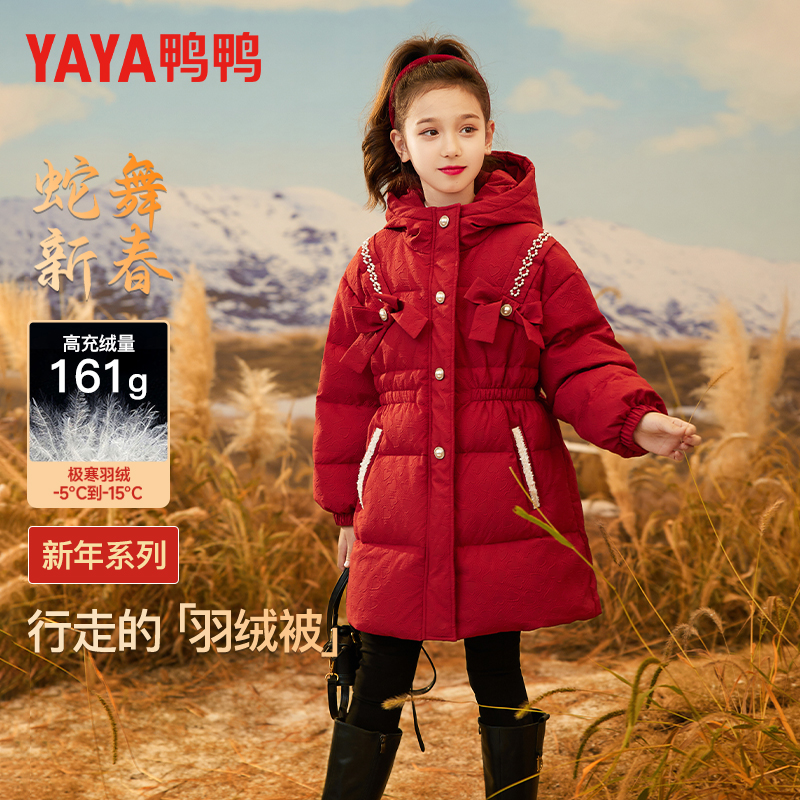 YAYA/鸭鸭【拜年服】女童红色冬季新年羽绒服2025新款中国风厚外套