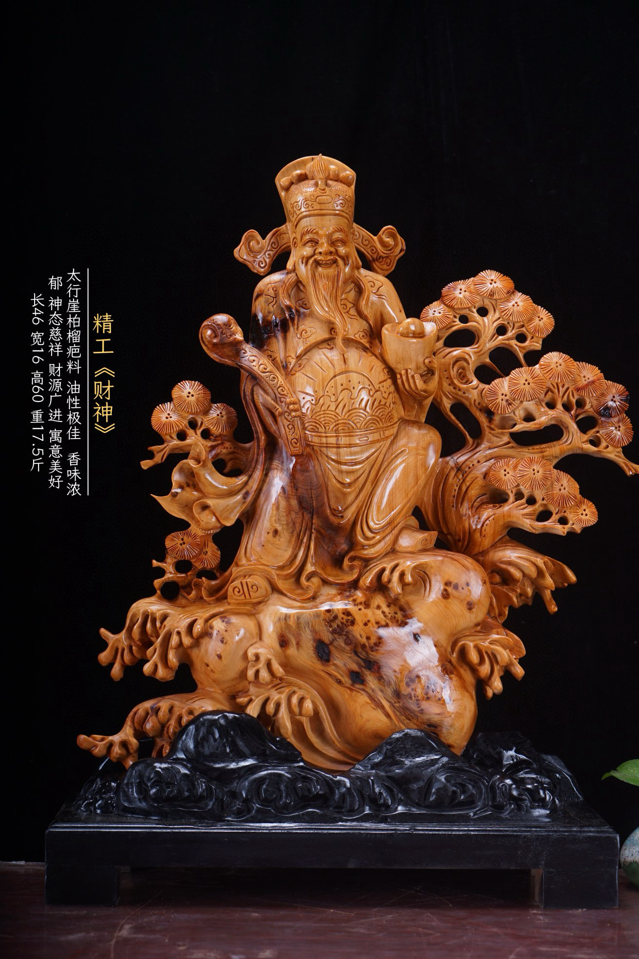 根雕《财神爷》崖柏榴疤料 手工雕刻 家居饰品摆件
