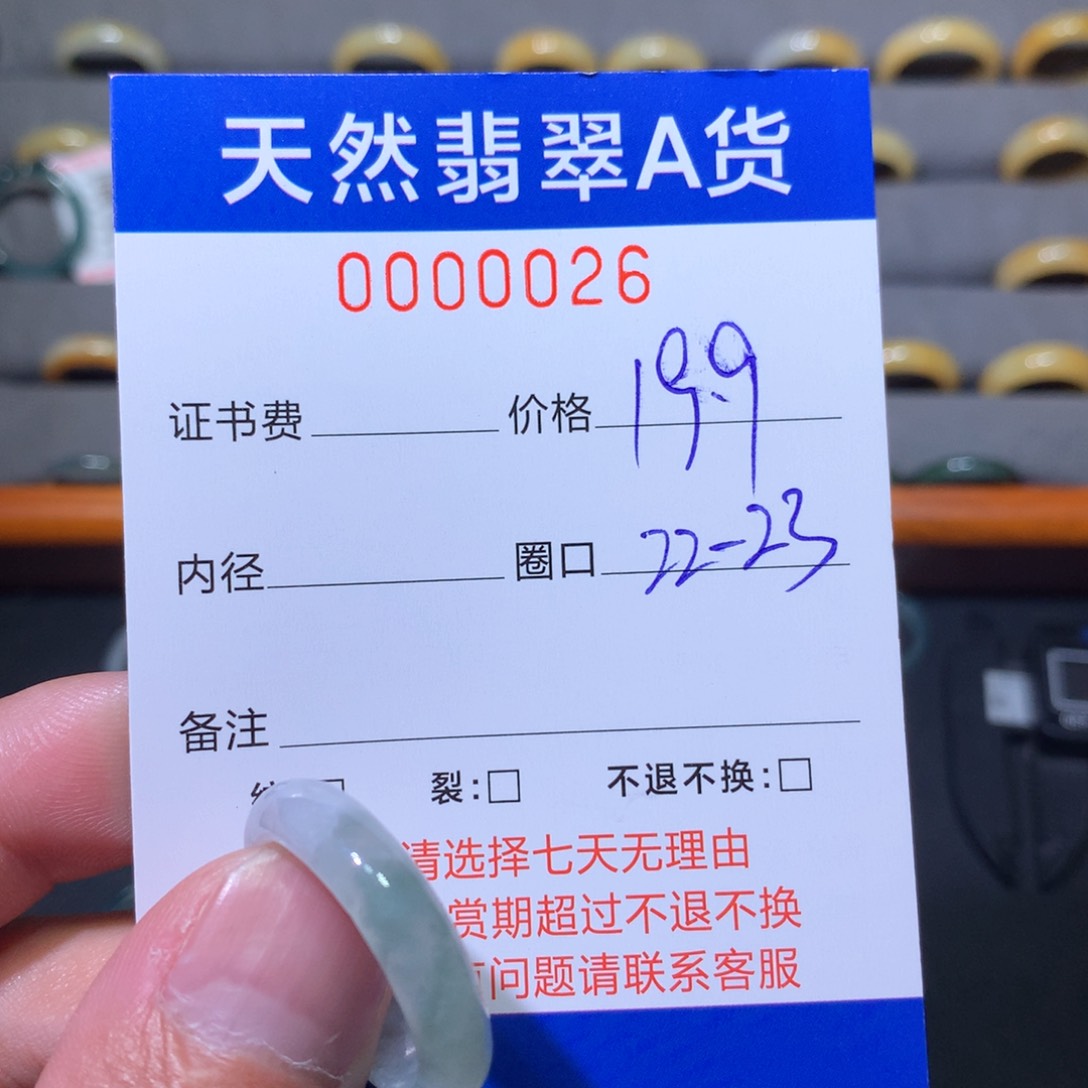 翡翠未镶嵌戒圈翡翠