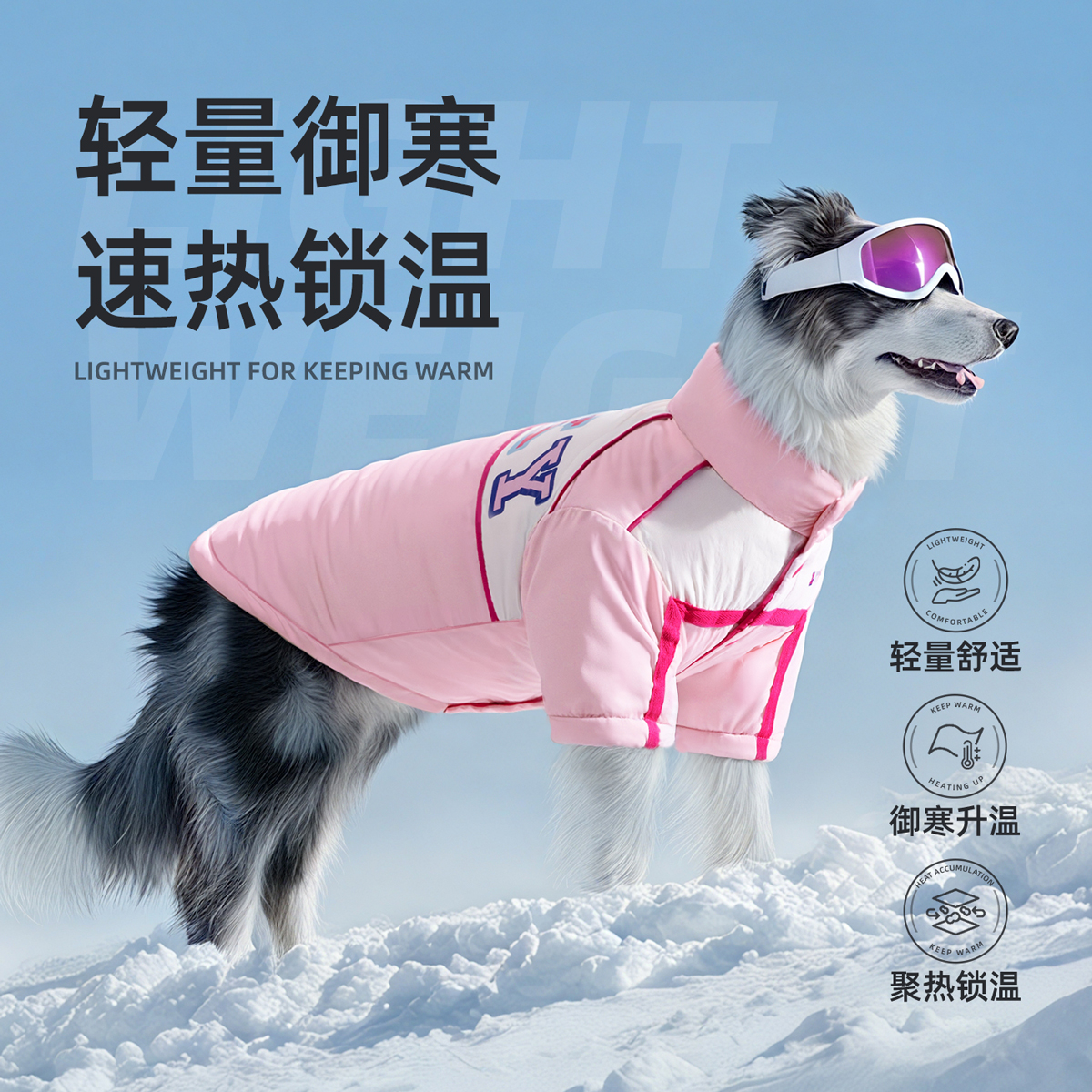 大狗狗衣服冬装中大型犬边牧拉布拉多金毛萨摩耶防寒保暖宠物棉服