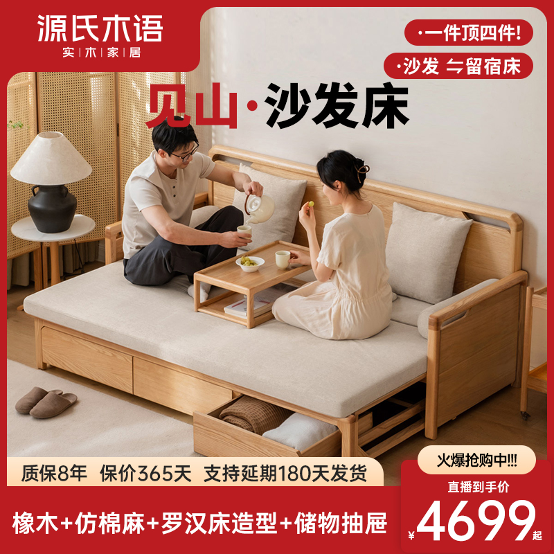 【源氏木语】可折叠沙发床新中式原木罗汉床家用储物实木沙发Y00H85