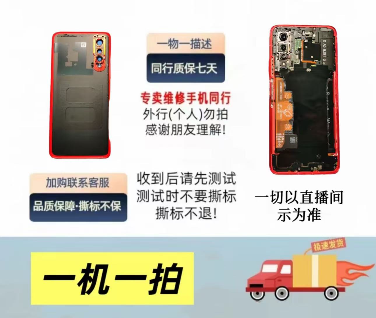 拆机用3C数码配件适用于项目机个人勿拍