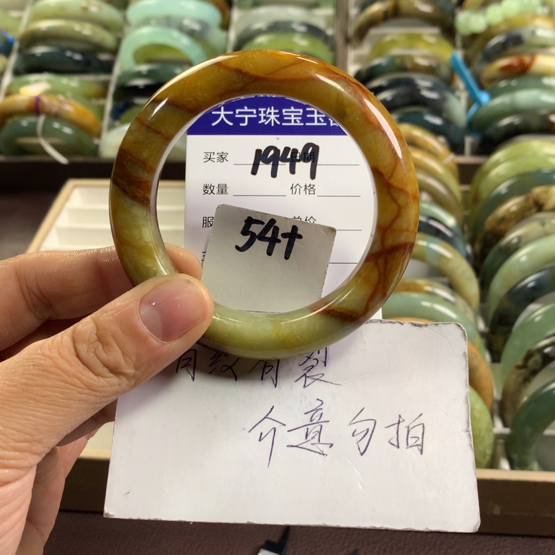 蛇纹石玉未镶嵌手镯1949