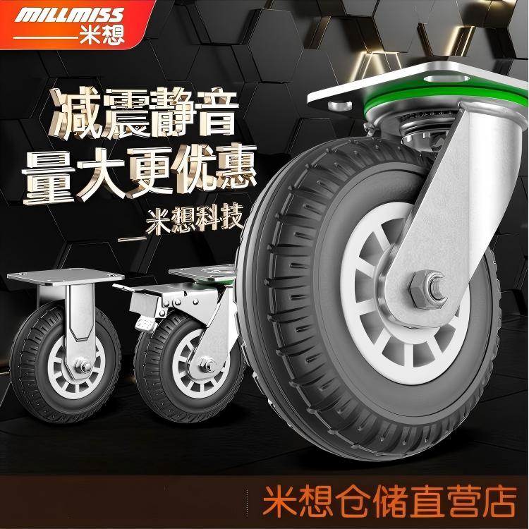 米想万向轮轮子橡胶静音万向轮平板拖车小推车轮子承重万向轮M