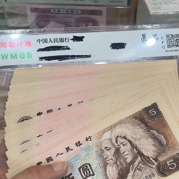 805二十张，八成新左右