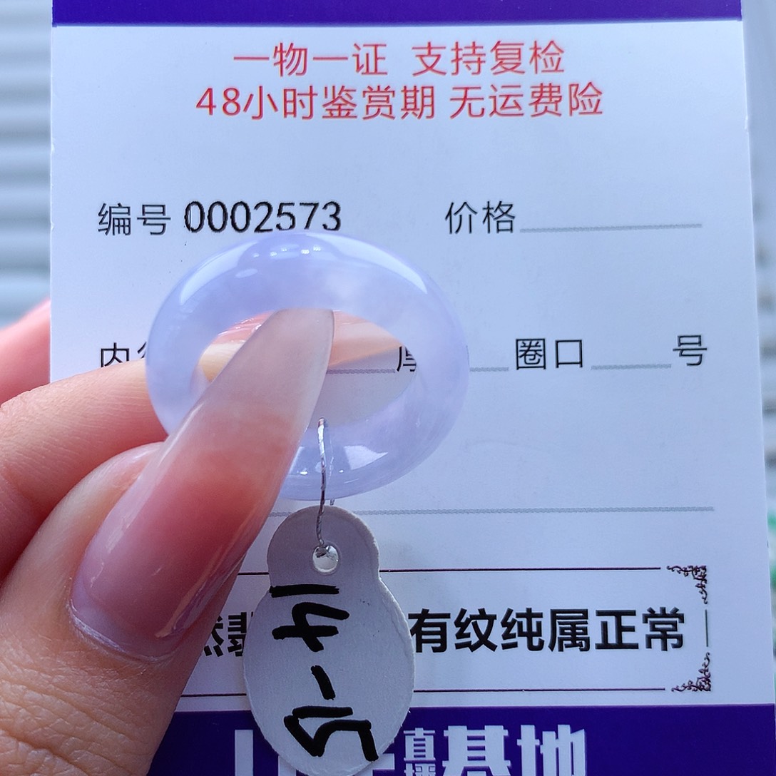 翡翠戒指未镶嵌缅甸