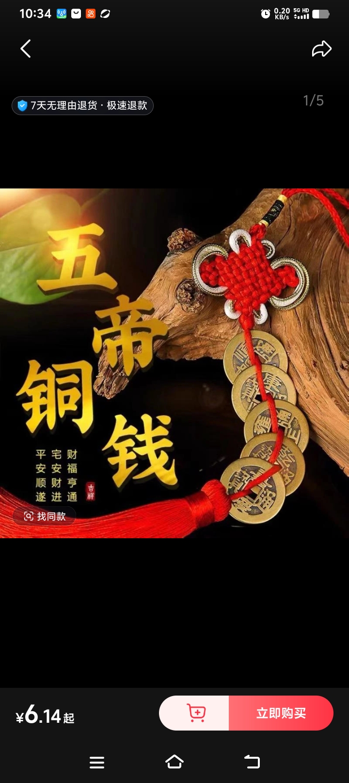 门对门吉祥客厅挂饰