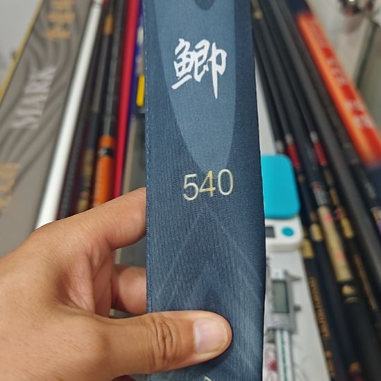 碳素5.4米鲫鱼竿微瑕处理迪恩