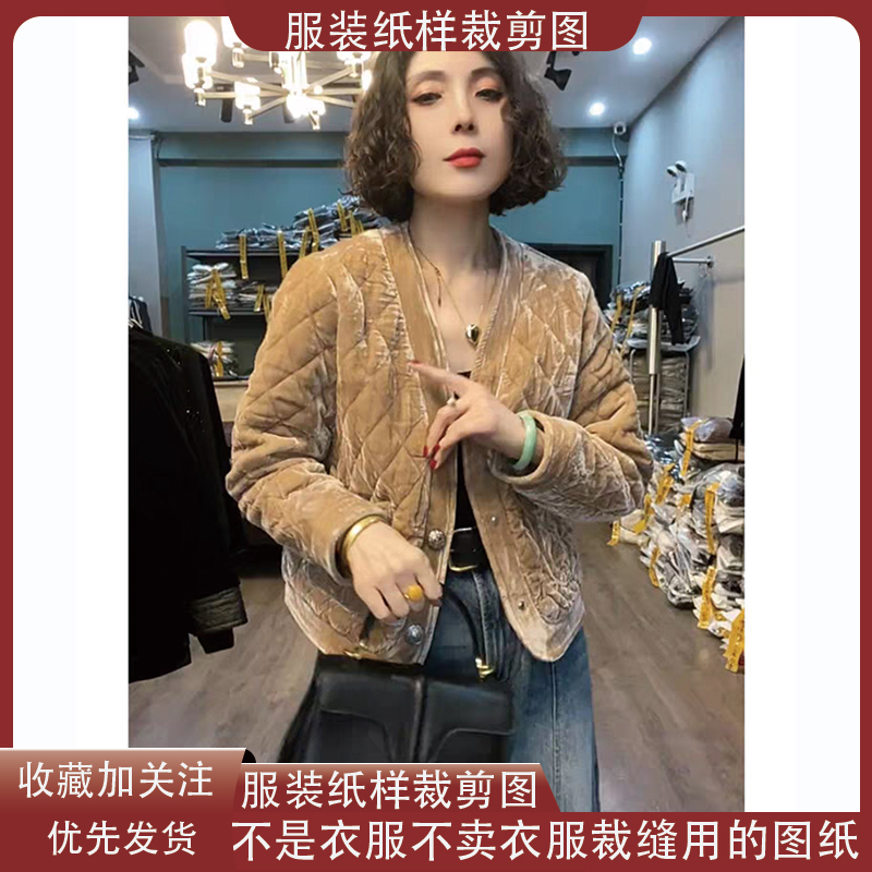 7115【不是衣服】定制款服装纸样裁剪图纸丝绒棉服外套缝纫纸样