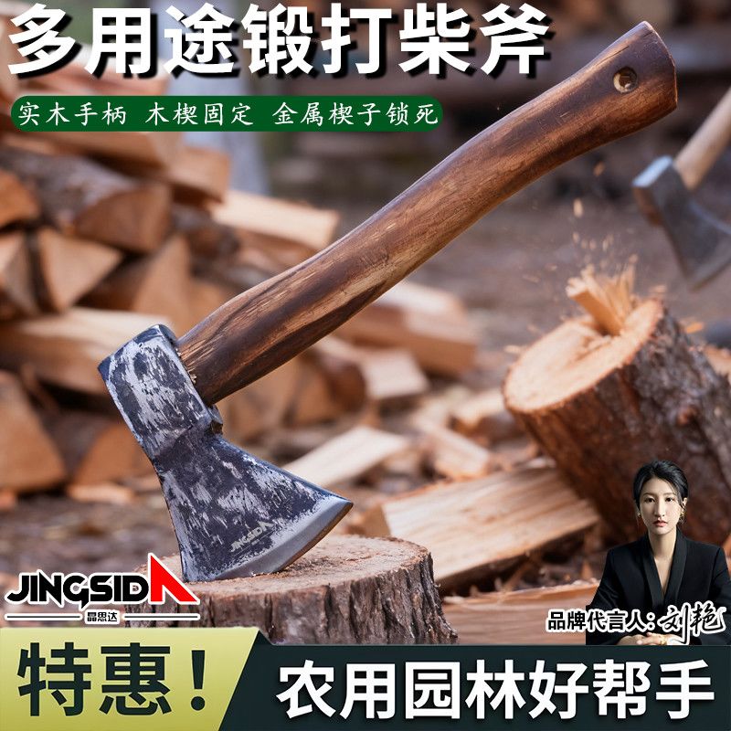 晶思达户外木工斧木柄斧劈柴剁骨锻造斧子手斧子开山农用斧户外斧
