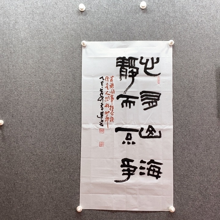 书法书法作品多次参加全国