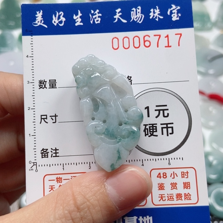 翡翠吊坠(不含链)未镶嵌