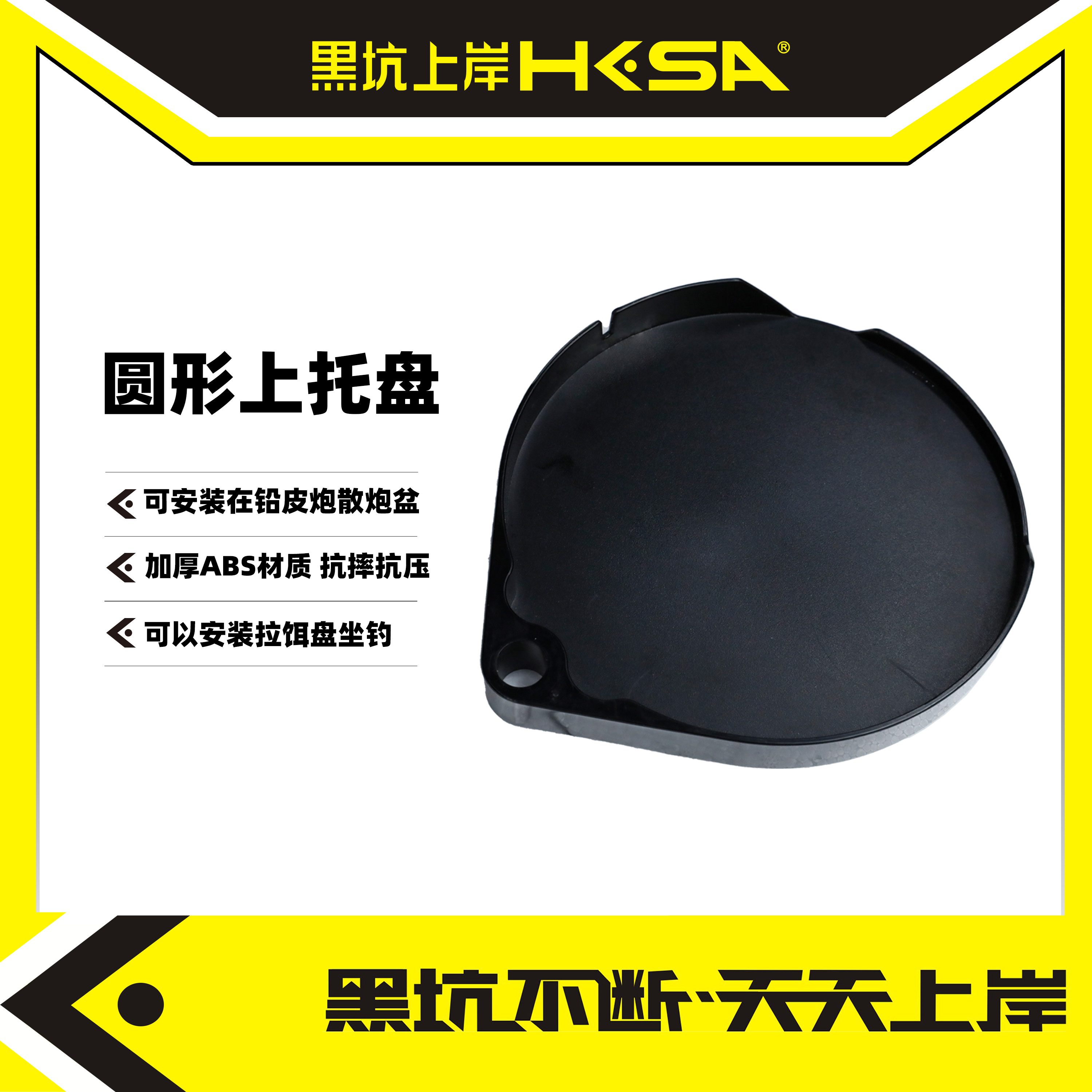 黑坑上岸圆形上托盘搭配铅皮炮散炮盆替换钓鱼垂钓拉饵可拆卸户外