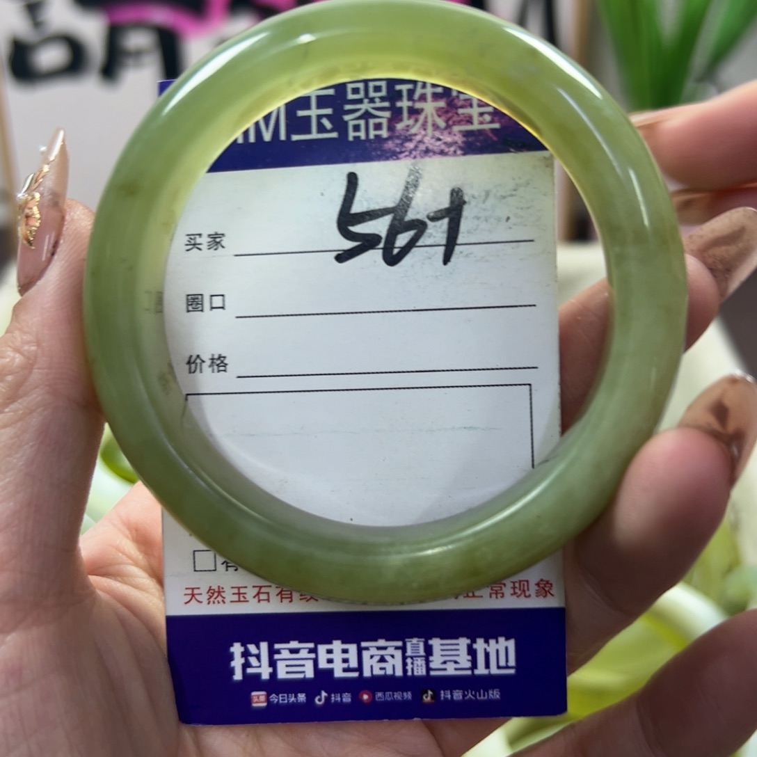 蛇纹石玉手镯未镶嵌553