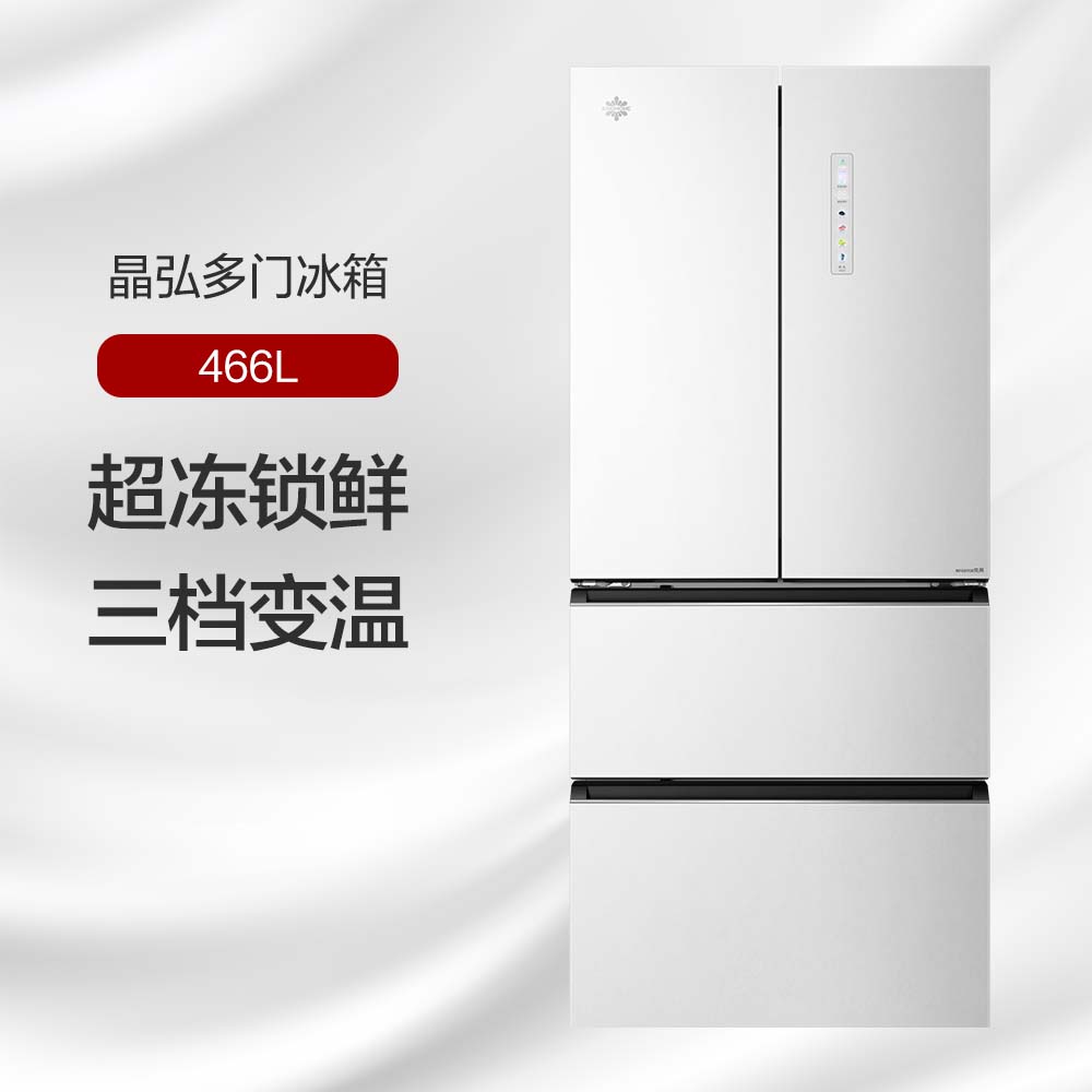 晶弘多门冰箱 466L水润焕鲜 净菌除味 BCD-466WPFG/柳桦白