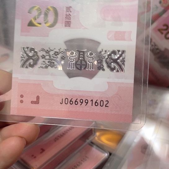 塑料2025年蛇年纪念钞靓号