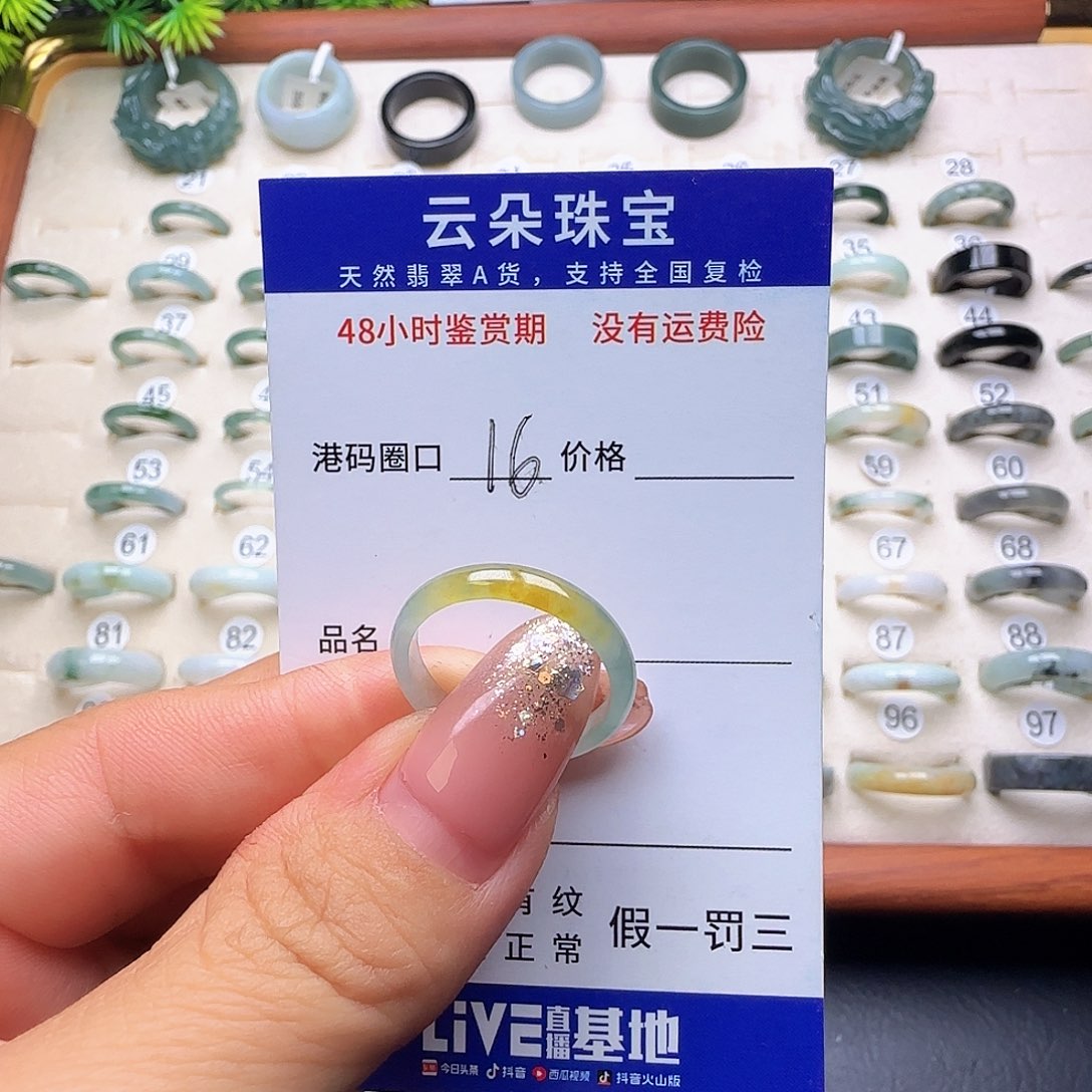 ****师翡翠未镶嵌戒圈天然