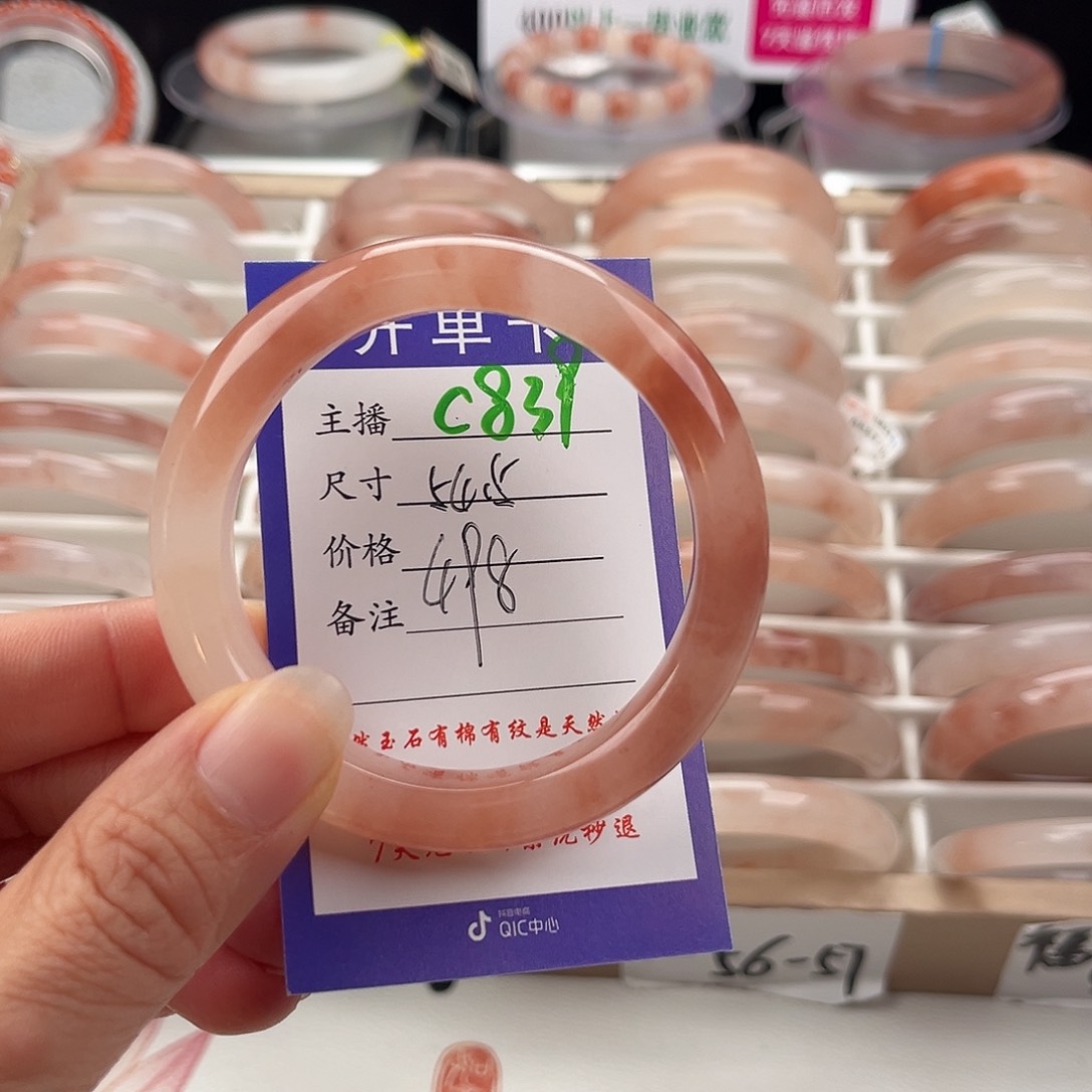 石英质玉手镯未镶嵌