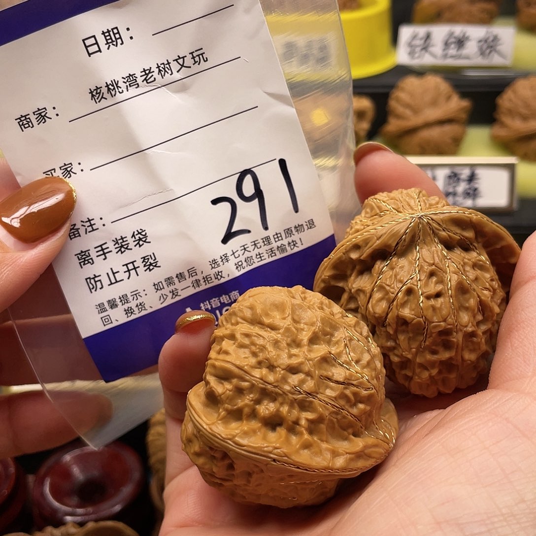 【闪购商品】吊坠文玩核桃@****瑰南瓜