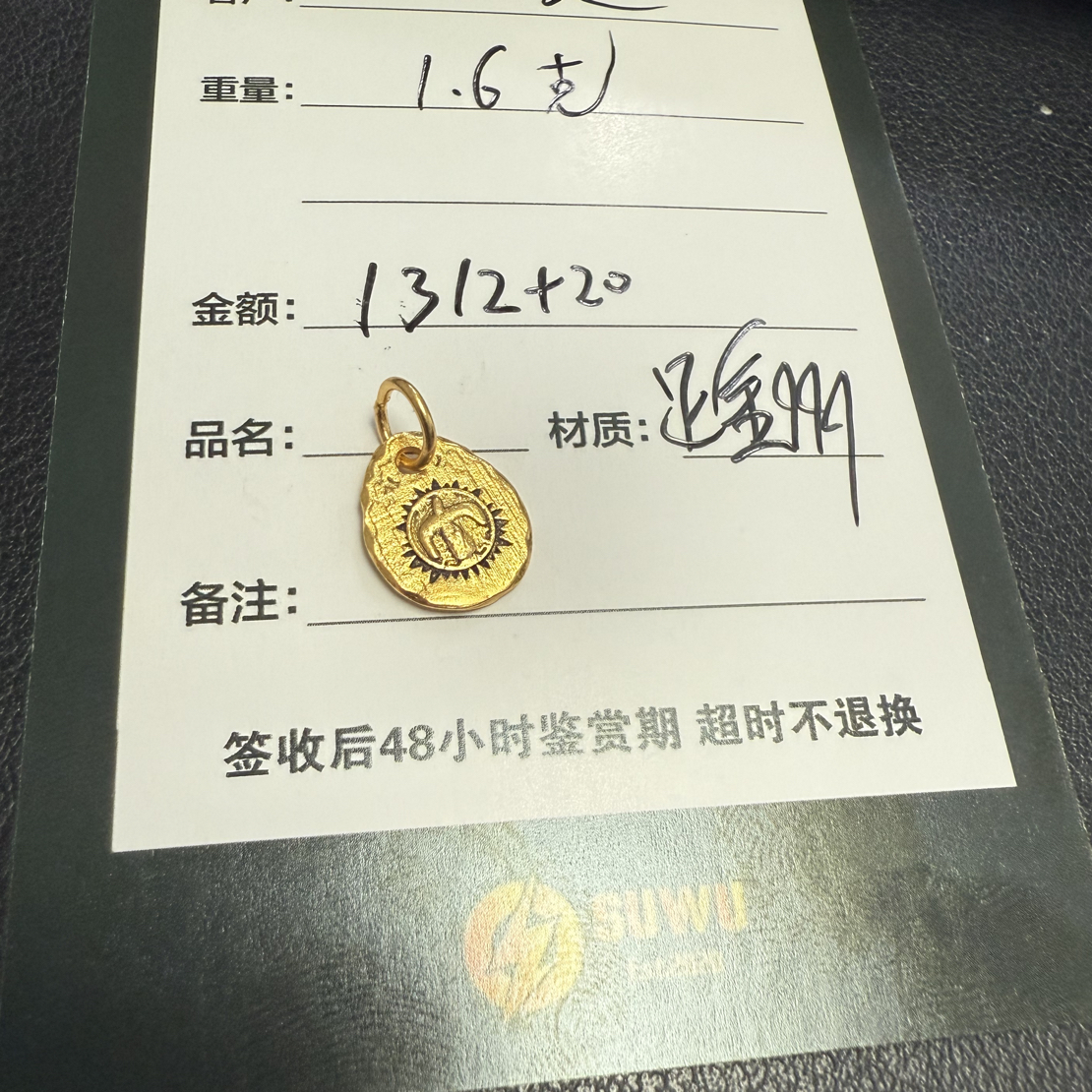 足金999黄金文玩配饰
