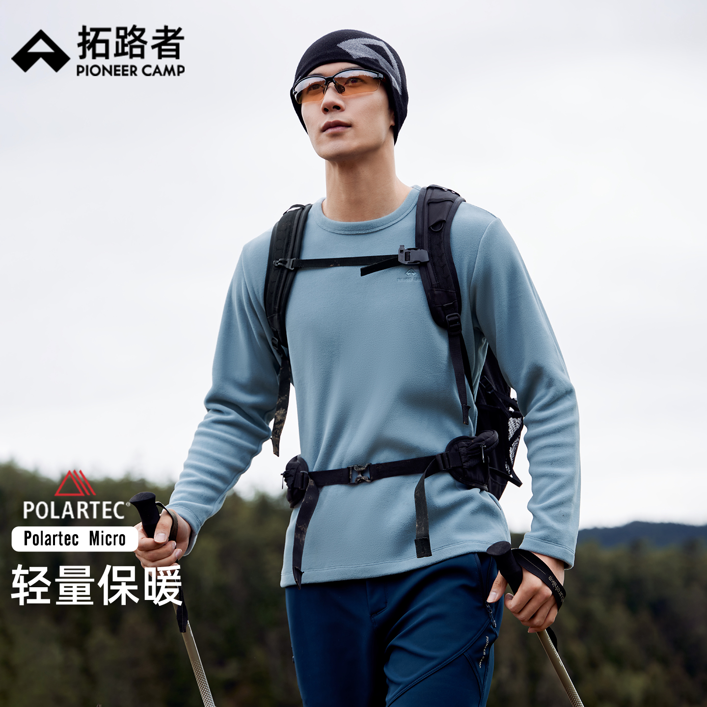 拓路者【Polartec Micro】户外保暖轻量抓绒衣男圆领套头加绒长袖