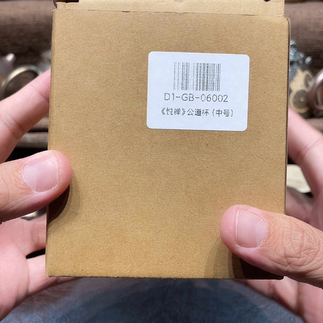 H***！泥塑玻璃公道杯无把220毫升