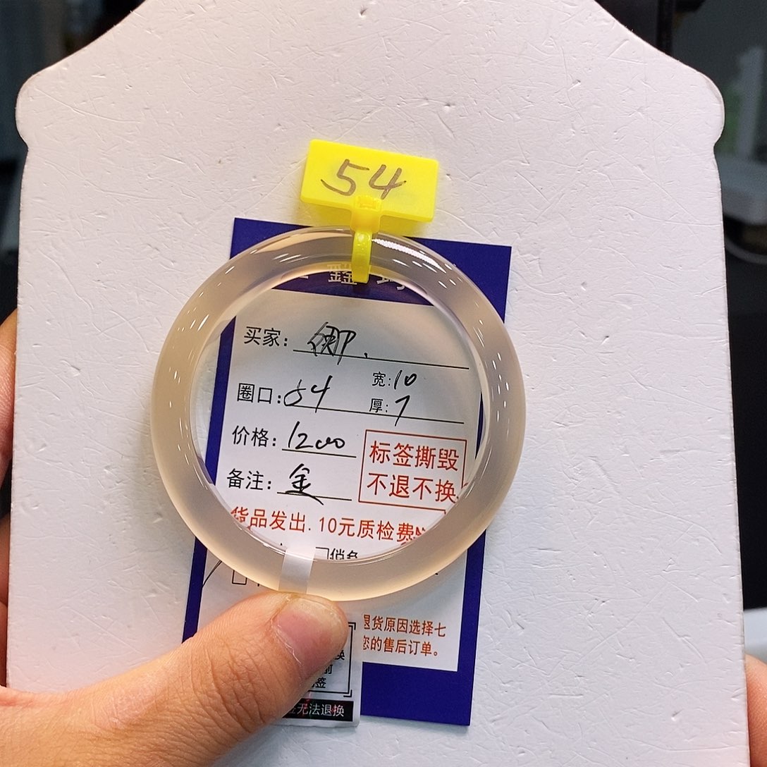 娜***玛瑙/玉髓未镶嵌手镯