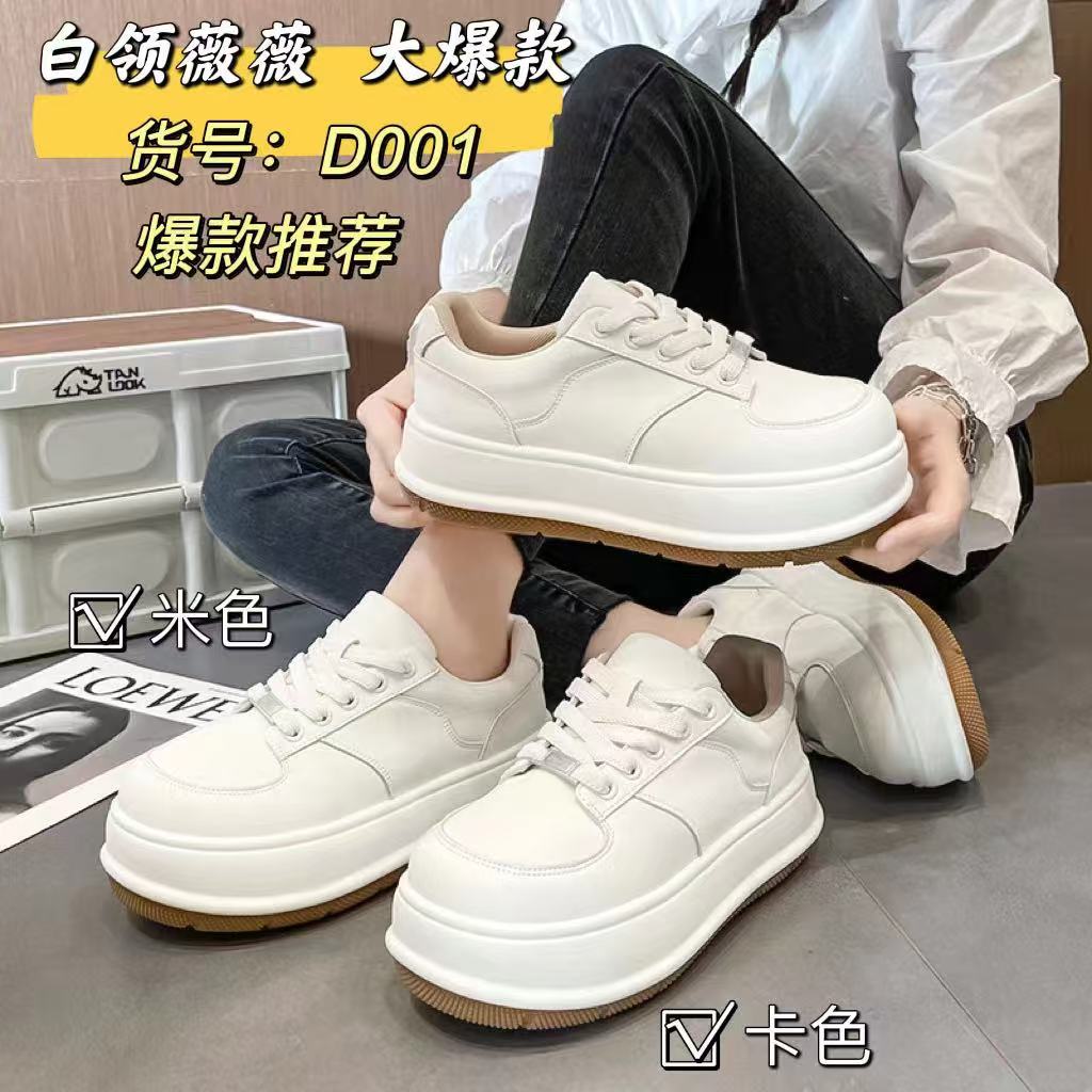 【D001】春季女士运动休闲鞋厚底国潮轻奢小白鞋佘诗曼女鞋百搭秋季