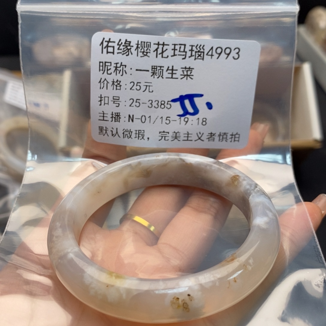 玛瑙/玉髓手镯合金一**菜