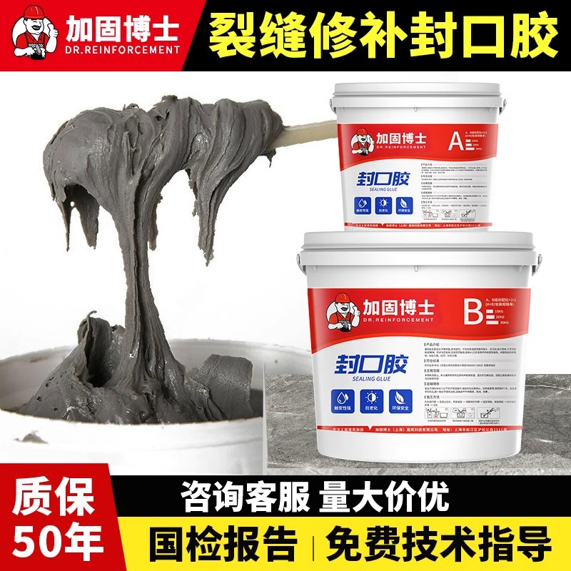 环氧树脂封口胶建筑结构加固裂缝修补粘钢灌注封口胶封缝胶