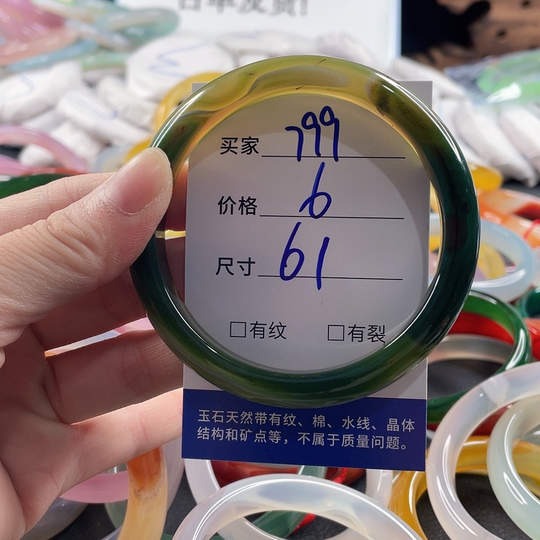 手镯玛瑙/玉髓未镶嵌