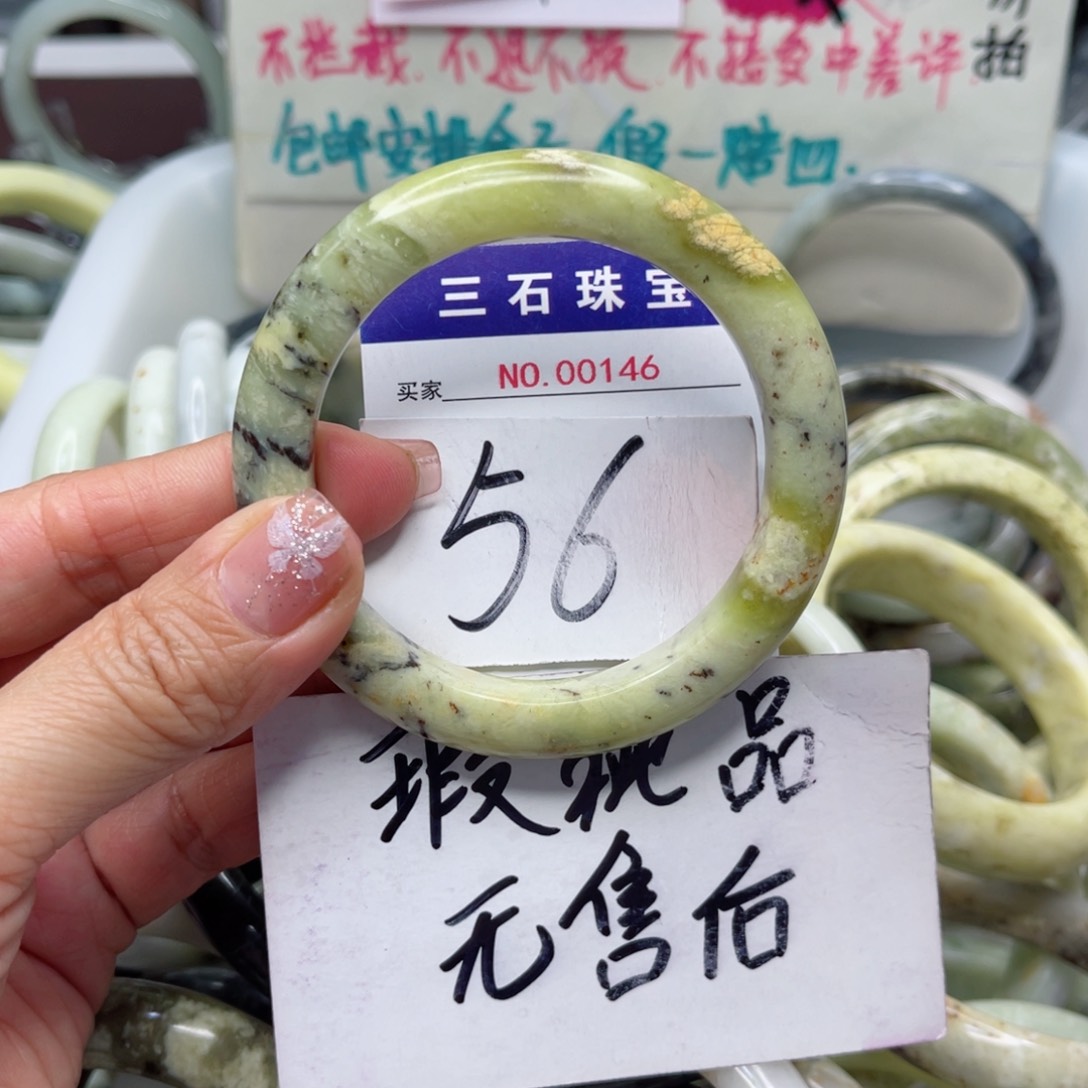 蛇纹石玉手镯未镶嵌