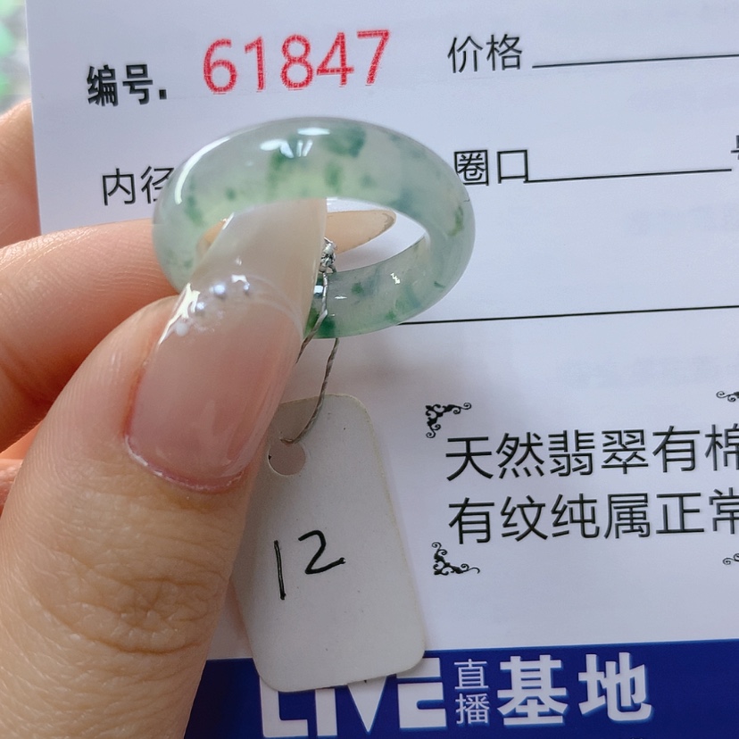 【闪购商品】翡翠戒指未镶嵌天然