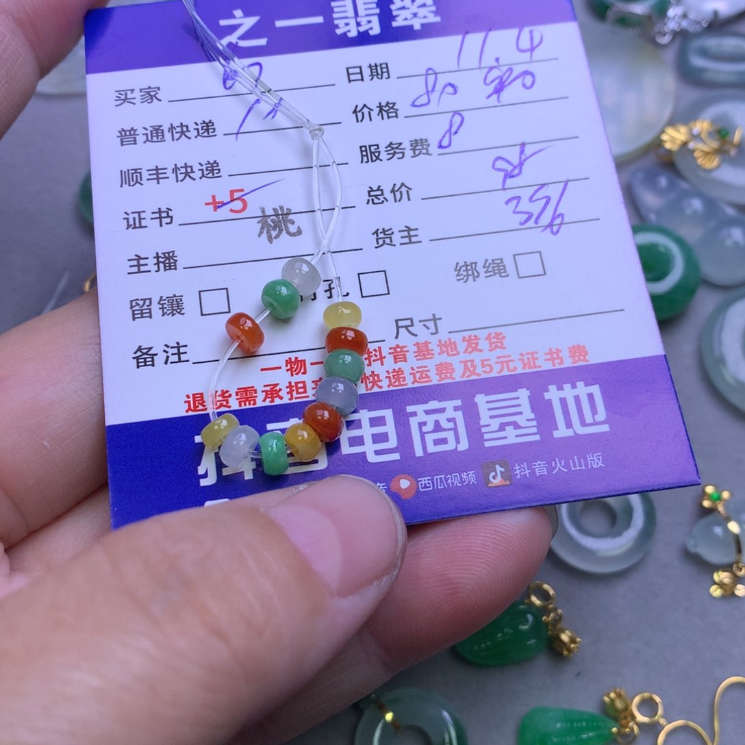 颈饰未镶嵌翡翠用****9